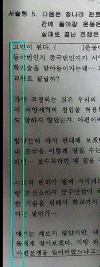 중학교 3학년 마지막 기말고사 문제 | 인스티즈