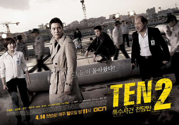 매니아층이 은근 많은 OCN 오리지널 드라마 시리즈 모음 | 인스티즈