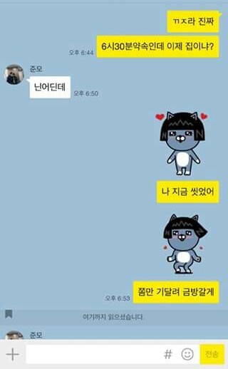 좋은 우정 ㅋㅋㅋㅋㅋㅋㅋㅋㅋㅋㅋㅋ | 인스티즈