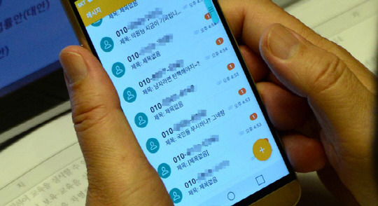 문자폭탄 맞고 있는 국회의원들 | 인스티즈