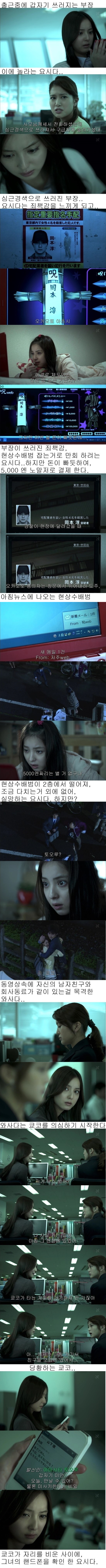 [기묘한이야기] 저주웹 1편 | 인스티즈