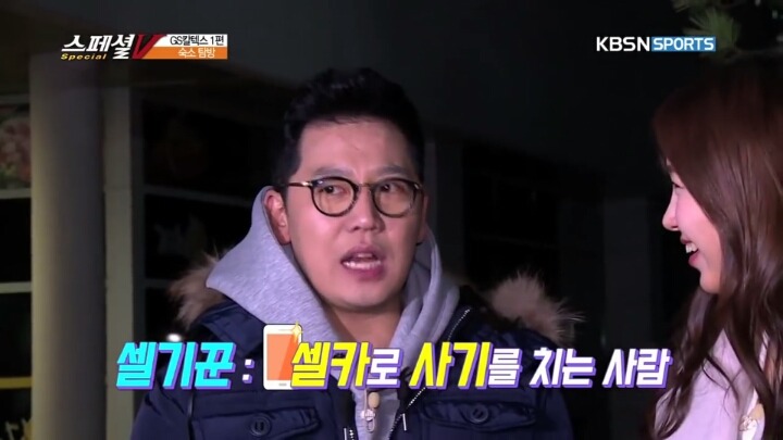 최고의 셀기꾼을 찾아라 | 인스티즈