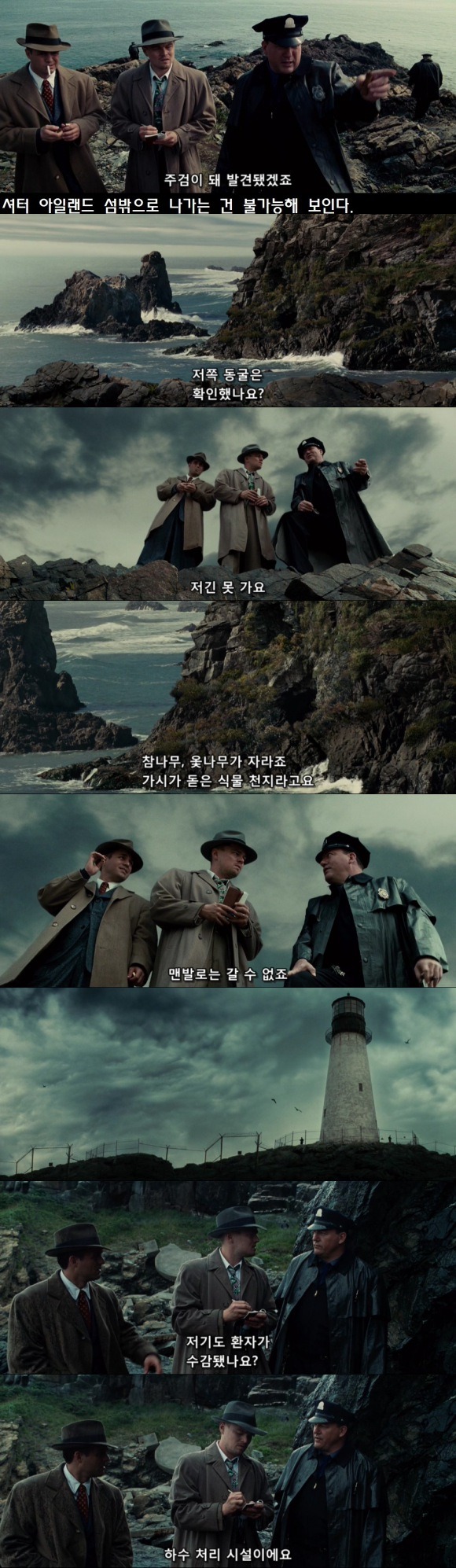 셔터 아일랜드 1부 | 인스티즈