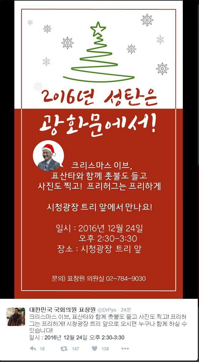 표창원의원 프리허그진행 | 인스티즈