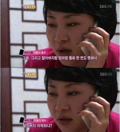 [고전] 짝 돌싱특집 14세 아들과 통화하는 엄마 | 인스티즈