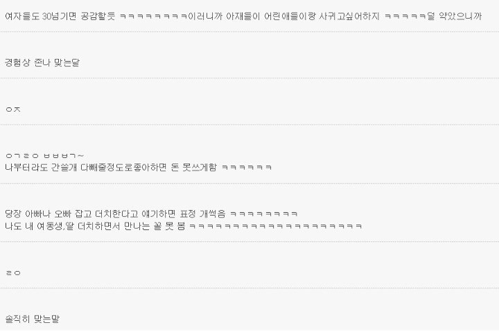 솔직히 남자는 진짜 좋아하면 더치페이 안함 팩트.. | 인스티즈
