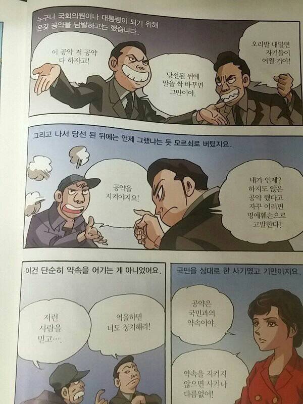 개인적으로 생각하는 2016년 최고의 유머 | 인스티즈