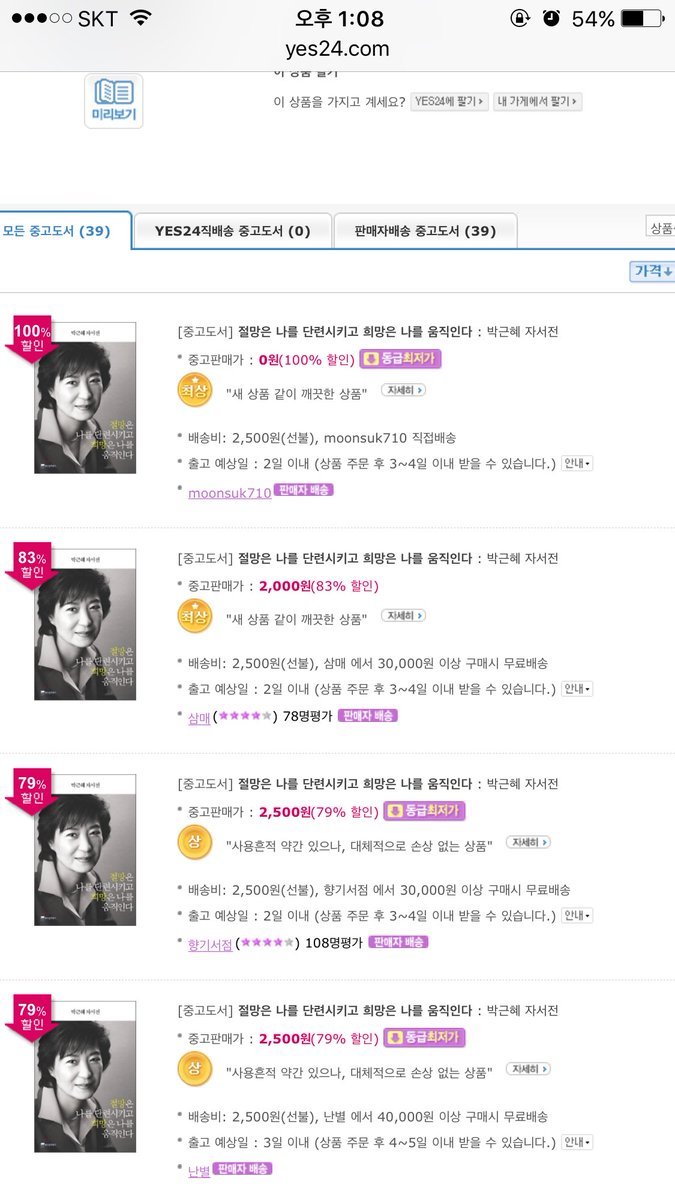 라면받침대 0원짜리 .jpg | 인스티즈