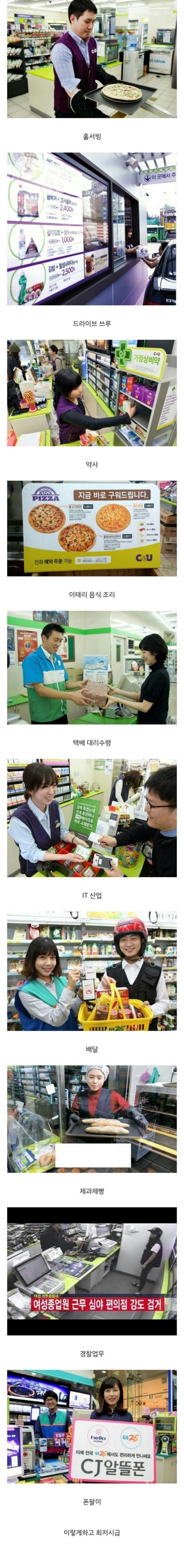 만능이 되어가는 편의점 알바생 | 인스티즈