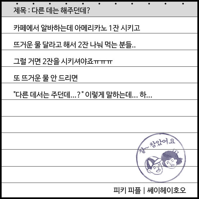 읽을수록 빡치는 진상손님 만난 썰들 | 인스티즈