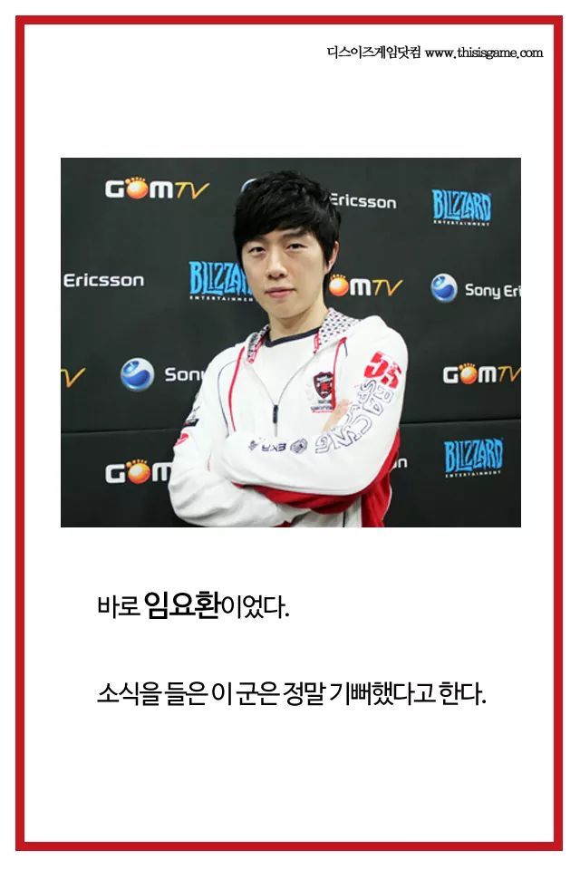 [감성주의] 임요환이 눈을 가리고 게임한 이유 | 인스티즈