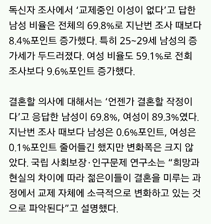 애인.결혼없는사회 일본 | 인스티즈