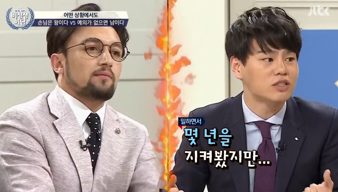 [비정상회담] 손님은 왕이다 vs 예의가 없으면 남이다 | 인스티즈