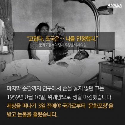 민족반역자의 아들로 태어나 대한민국을 살찌운 남자 | 인스티즈