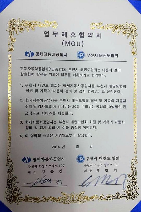 형제자동차공업사 이미지