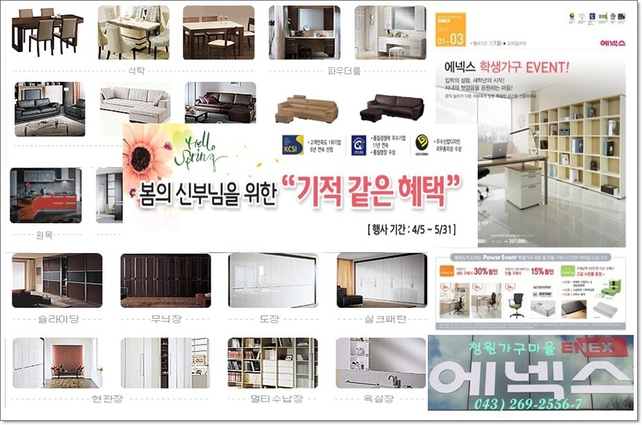 가구마을 이미지