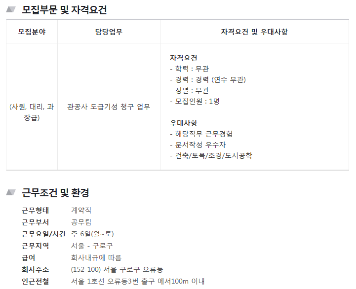 롯데건설(주) 이미지
