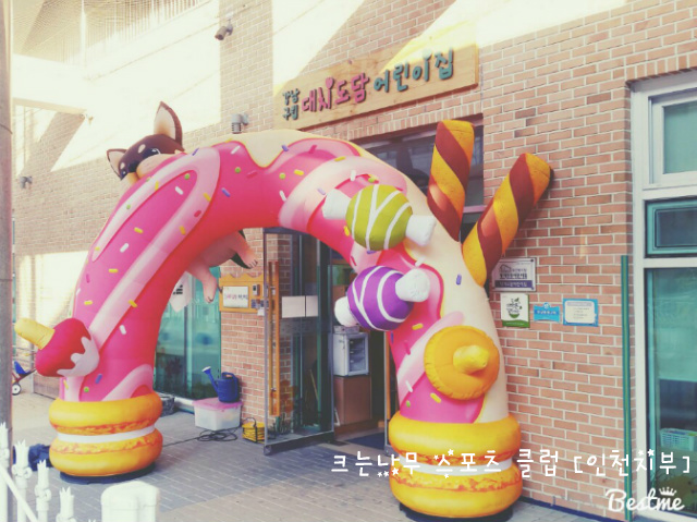 도담어린이집 이미지