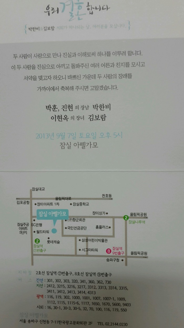 박*훈 이미지
