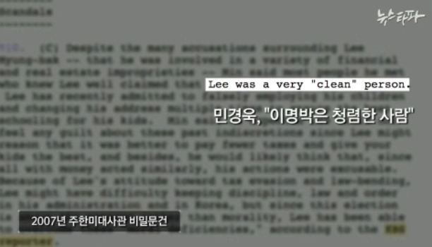 이명박에게 설득당한 민경욱.jpg | 인스티즈