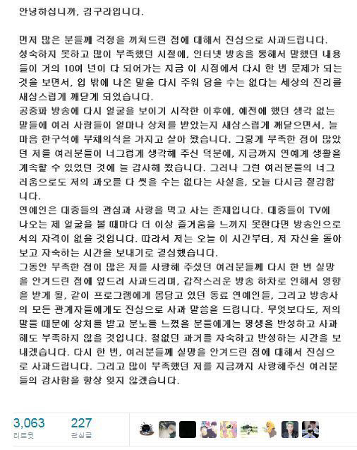 사과문은 이렇게 작성하는것이 옳습니다 | 인스티즈