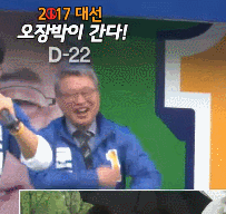 월요일 오전부터 춤바람 난 더민주 국회의원들 | 인스티즈