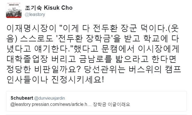 조기숙 교수"민주당 선관위는 이간질하는 이재명, 안희정 캠프 인사들에" | 인스티즈