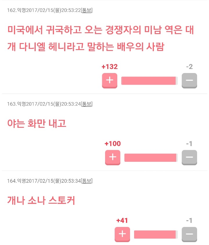 일본인들이 이야기하는 한국드라마의 특징들 | 인스티즈