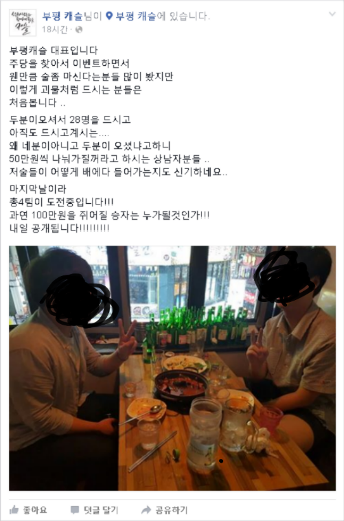 부평주당대회 우승자 클라스ㄷㄷ | 인스티즈