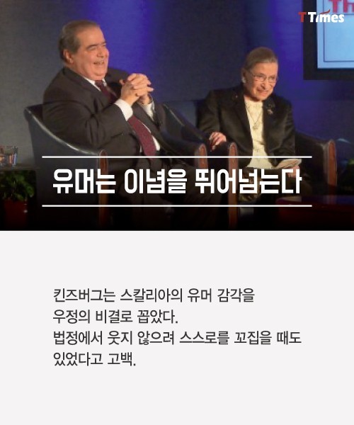 보수와 진보의 두 거두는 어떻게 둘도 없는 친구가 됐나 | 인스티즈