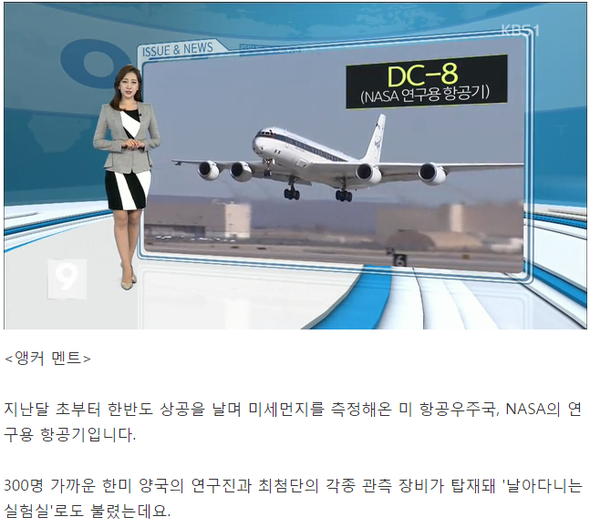 미항공우주국 (NASA) 를 놀래킨 대한민국 | 인스티즈
