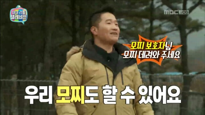 [마리텔] 조련당하는 민아 | 인스티즈