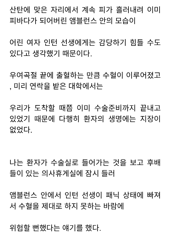 다시보는 시골의사의 빰때린이유 | 인스티즈