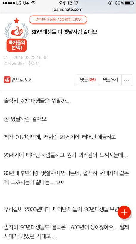 90년대 사람들 옛날사람 같아요 | 인스티즈