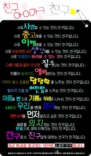 이런 친구 계속 만난다 vs 안만난다 | 인스티즈
