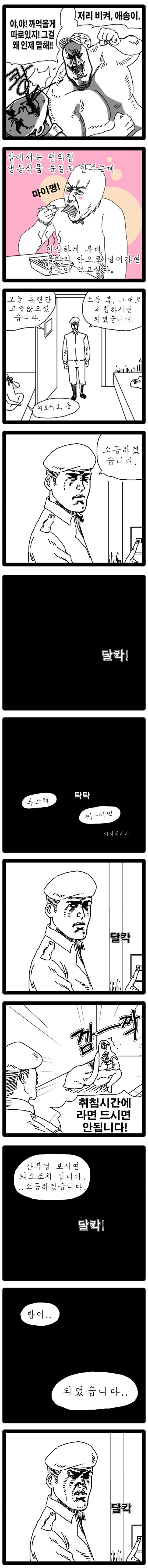  내일의 예비군 | 인스티즈