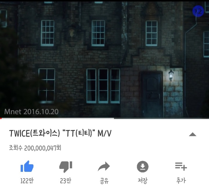 트와이스"TT"M/V, 유튜브 2억 뷰 돌파 | 인스티즈