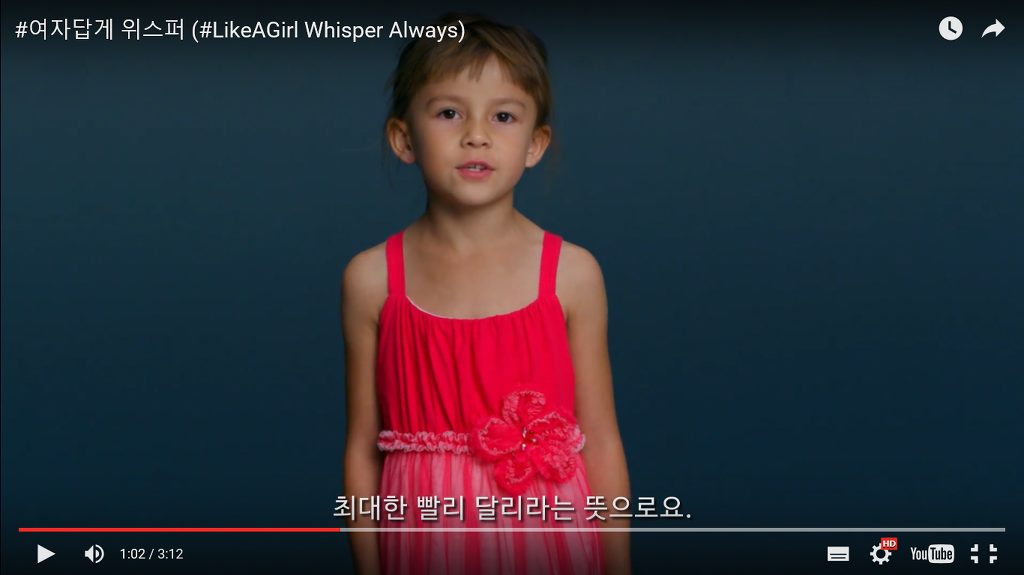 위스퍼와 옥션의 #여자답게 캠페인이 흥미돋아서 쓰는 글 | 인스티즈