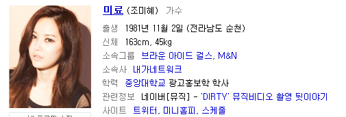 여자 아이돌 예명 뜻과 만들게 된 이유 | 인스티즈