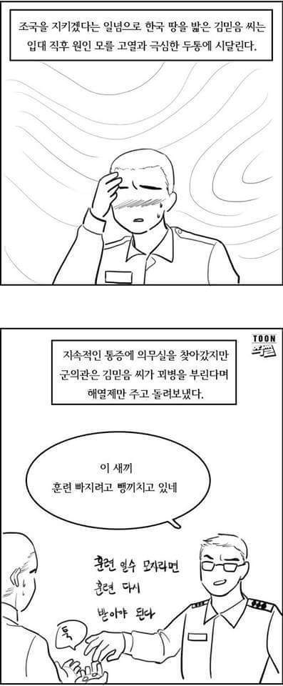 엄마가 가지 말랬잖아.. | 인스티즈