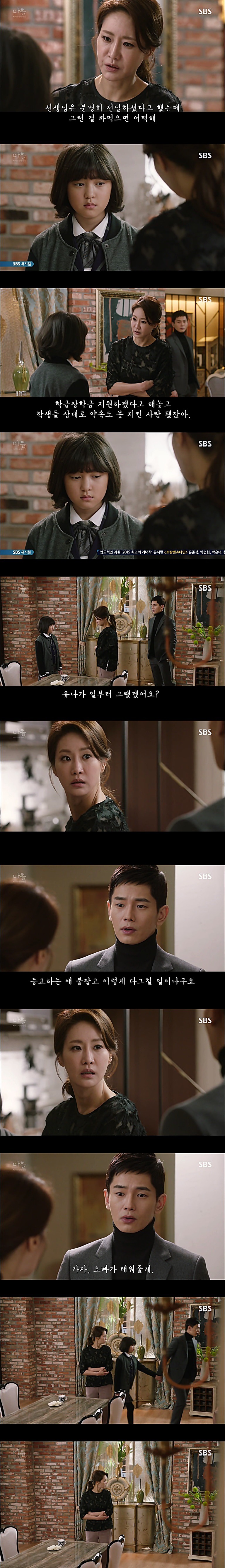 시체를 둘러싼 스릴러 드라마 ＜ 마을 : 아치아라의 비밀 ＞ EP 15 살인자 : 2 | 인스티즈