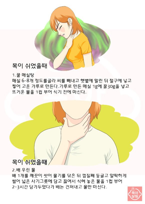 아플때 먹으면 좋은 음식 | 인스티즈
