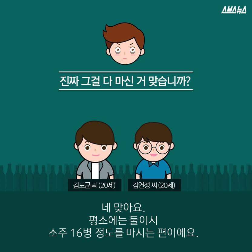 여기 소주 83병 주세요! | 인스티즈