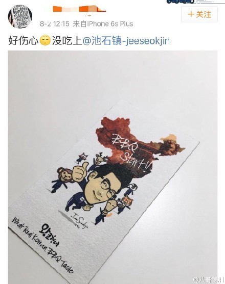 지금 중국에서 엄청 욕먹고있는 한국 연예인.jpg | 인스티즈