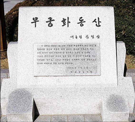 독재 시룸했던 김영삼 | 인스티즈