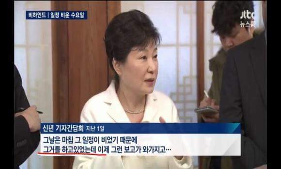  세월호 당일 나는 그거를 하고 있었다 | 인스티즈