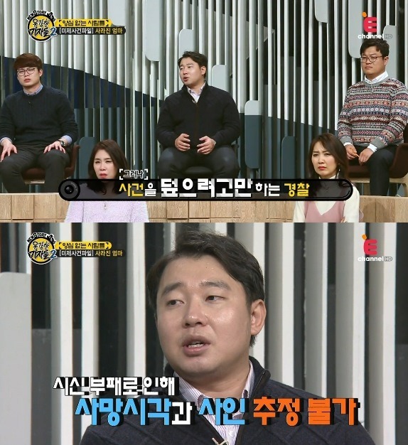 시그널에서 다뤄줬음하는 청주 물탱크 살인사건 | 인스티즈