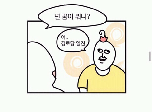 부모님이 카톡 프사 바꾸라고 권유하실 st 의 짤들 | 인스티즈
