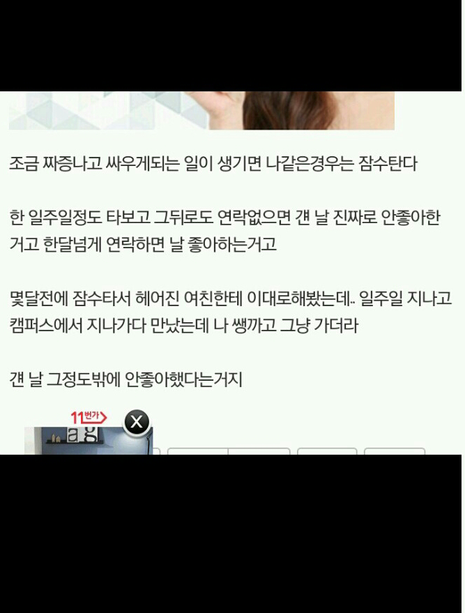 여자친구를 테스트 하는방법..jpg | 인스티즈