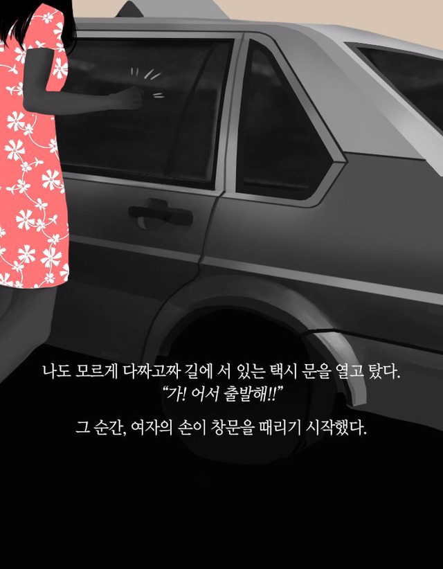 만남 사이트에서 만난 운명의 여인 (그림 무서움 주의) | 인스티즈